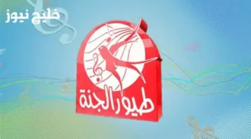 تردد قناة طيور الجنة بيبي 2025 لبرامج أطفال تربوية هادفة